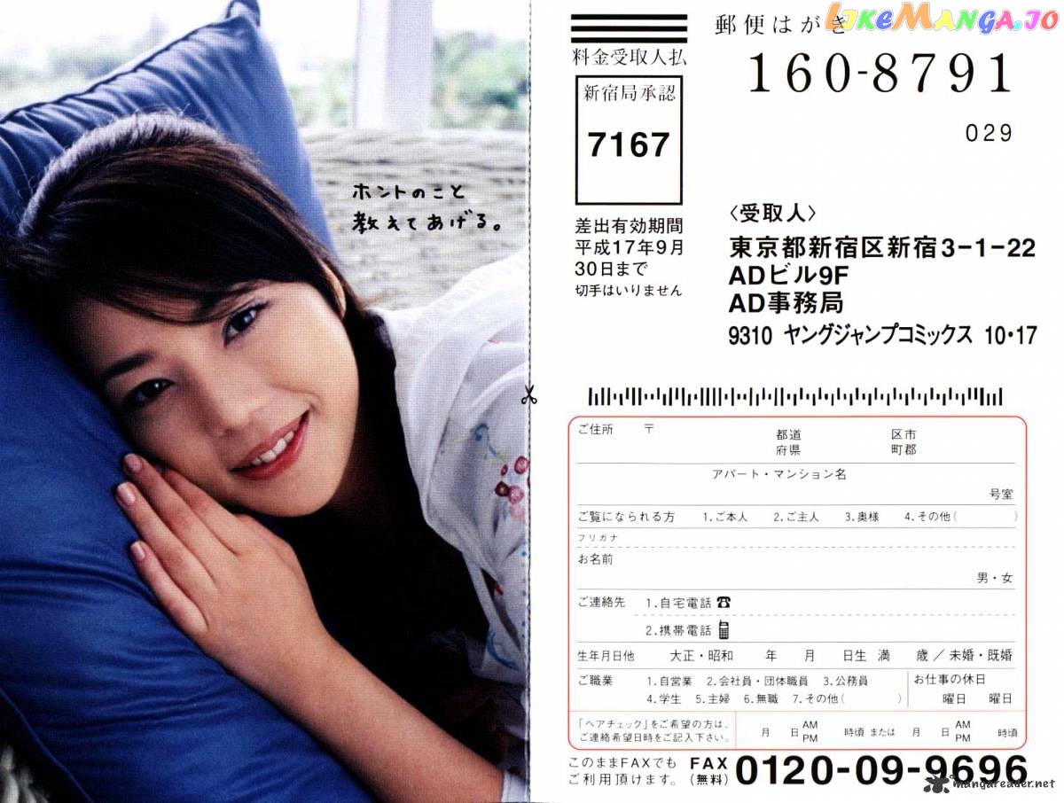 Real, Chapter 13 image 03
